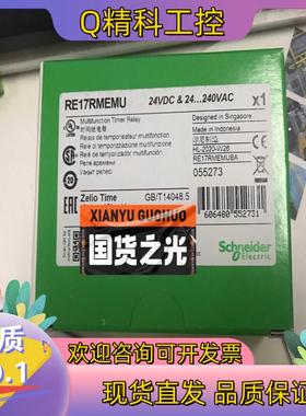 现货RE17RMEMU时间继电器
