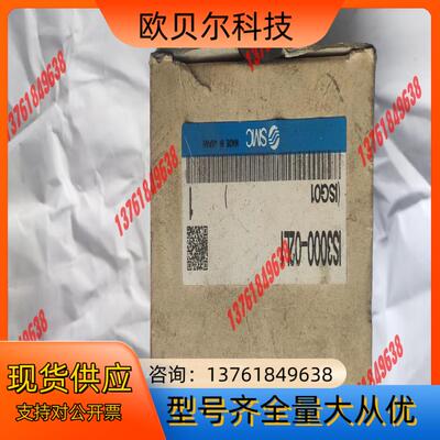 全新原装SMC压力开关ⅠS3000-02L1，备件，