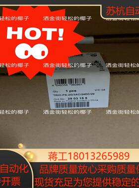 2903155 TRIO-PS2G/3AC/24DC/20