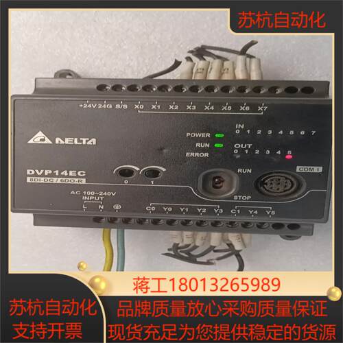 台达DVP14EC00R3