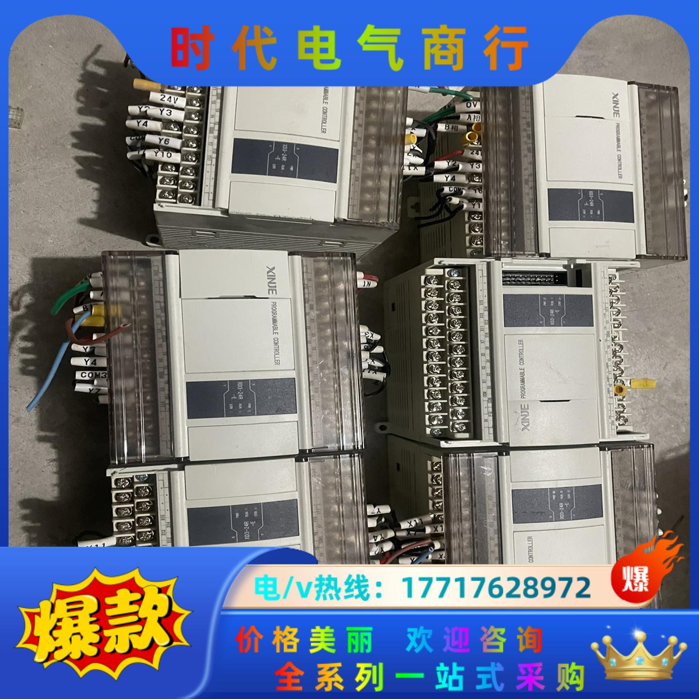 信捷PLC，XD3-24R-E 质量保证便宜处理议价