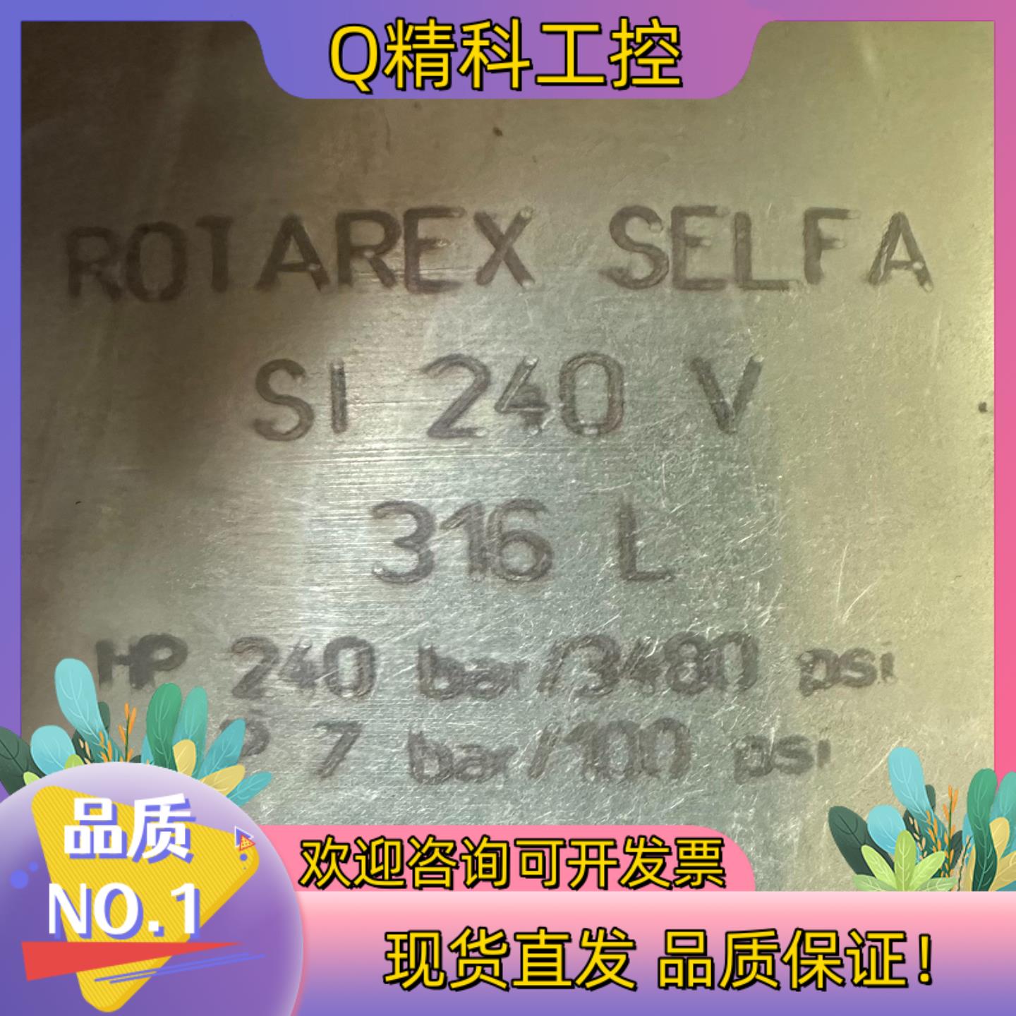 现货ROTAREX罗达莱克斯调压阀