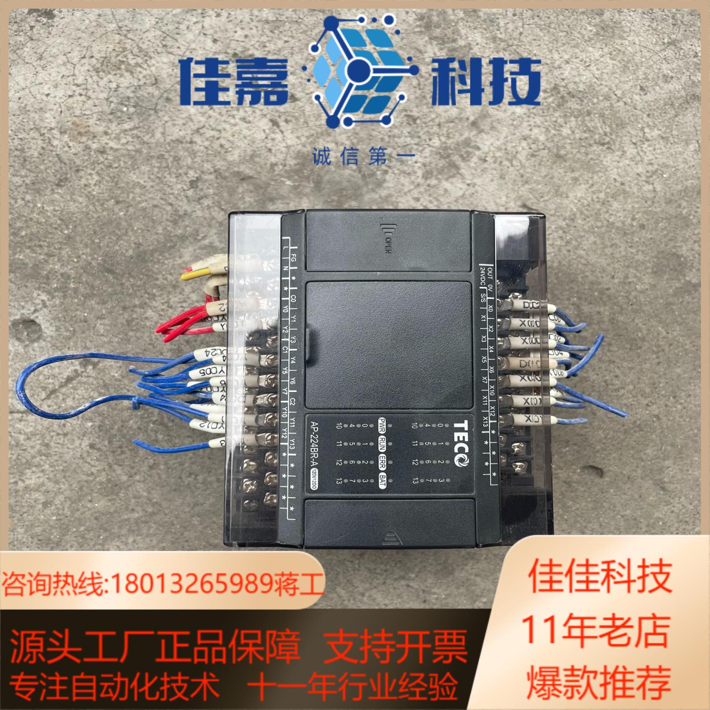 东PLCAP-224BR-A要的联系