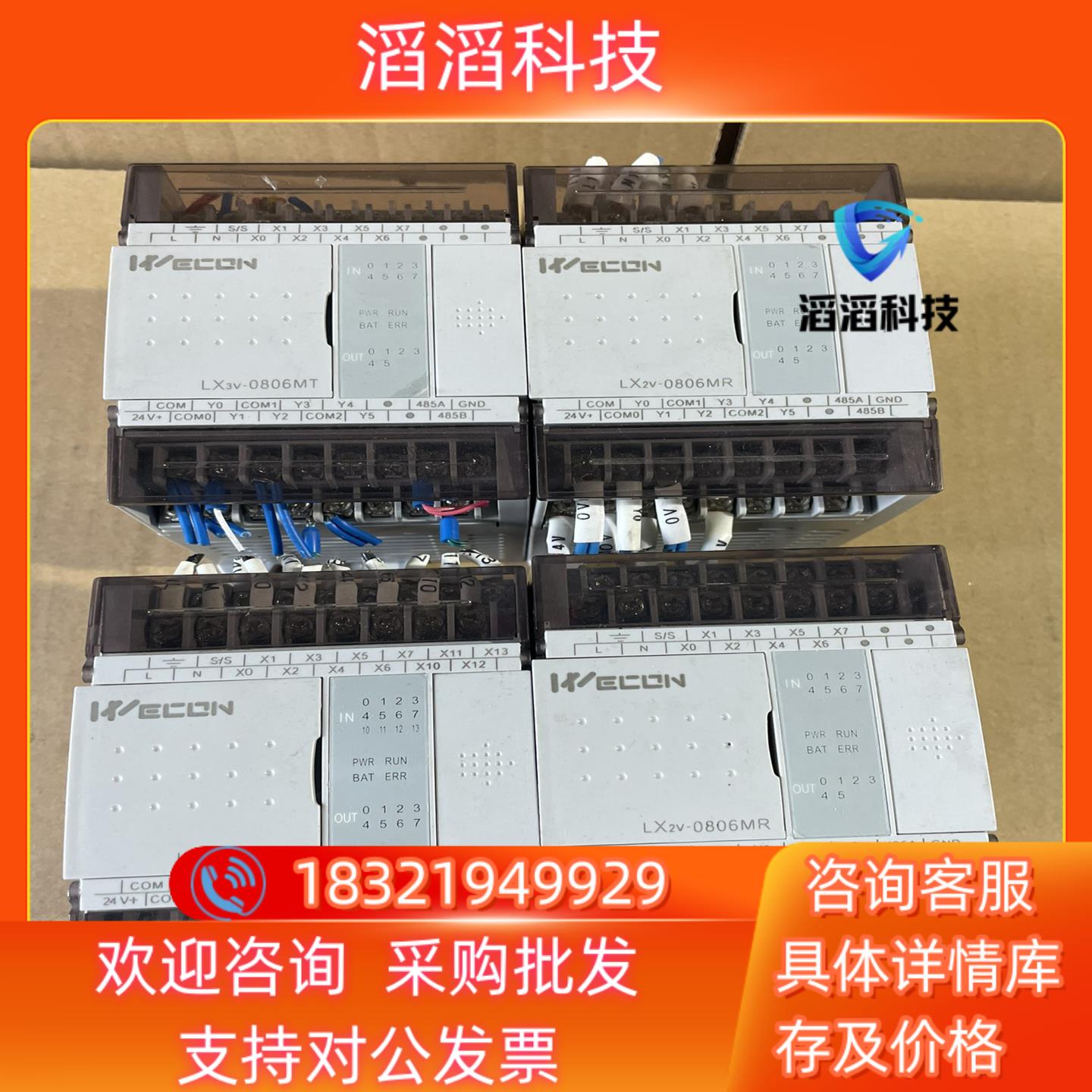 现货维控PLC型号LX3V-0806MT-A2