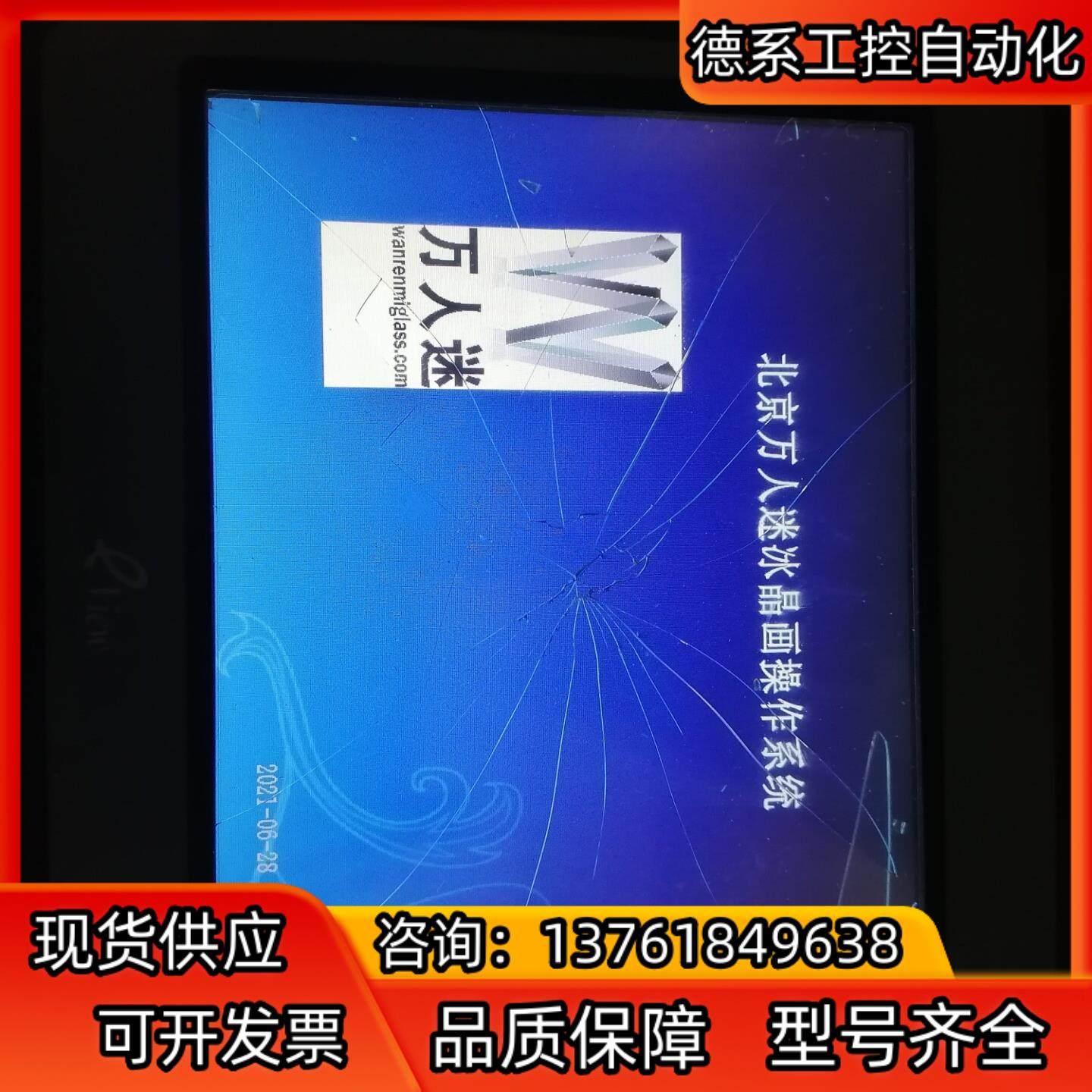 步科触摸屏 ET100镜片碎了没有触摸功能，拍摄，有需,摩托车/装备/配件,船舶配件,淘宝优惠券,粉丝福利购,淘宝优惠卷