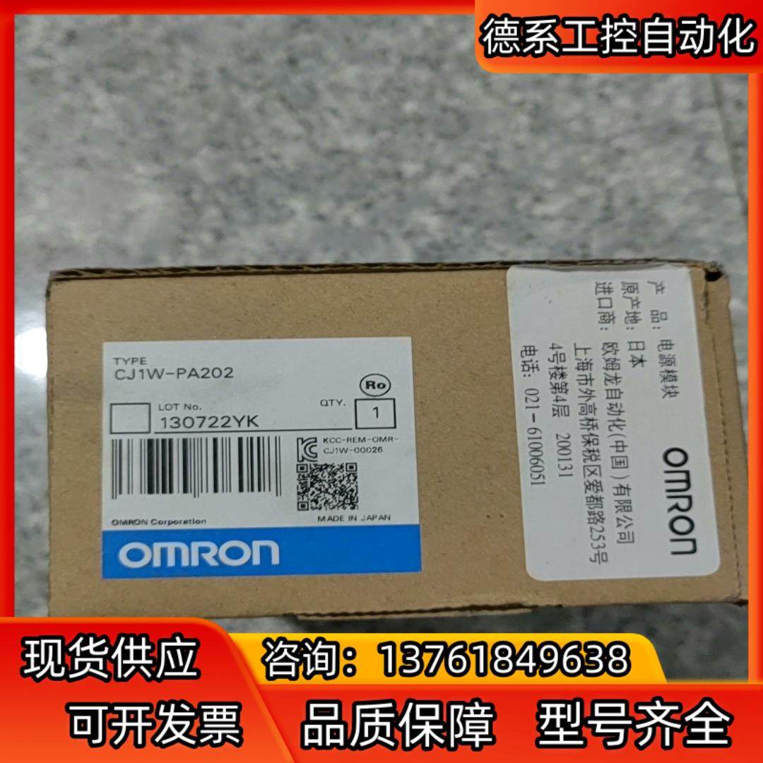 电源模块CJ1W-PA202，全新原装正品,汽车用品/电子/清洗/改装,车用电器配件,淘宝优惠券,粉丝福利购,淘宝优惠卷