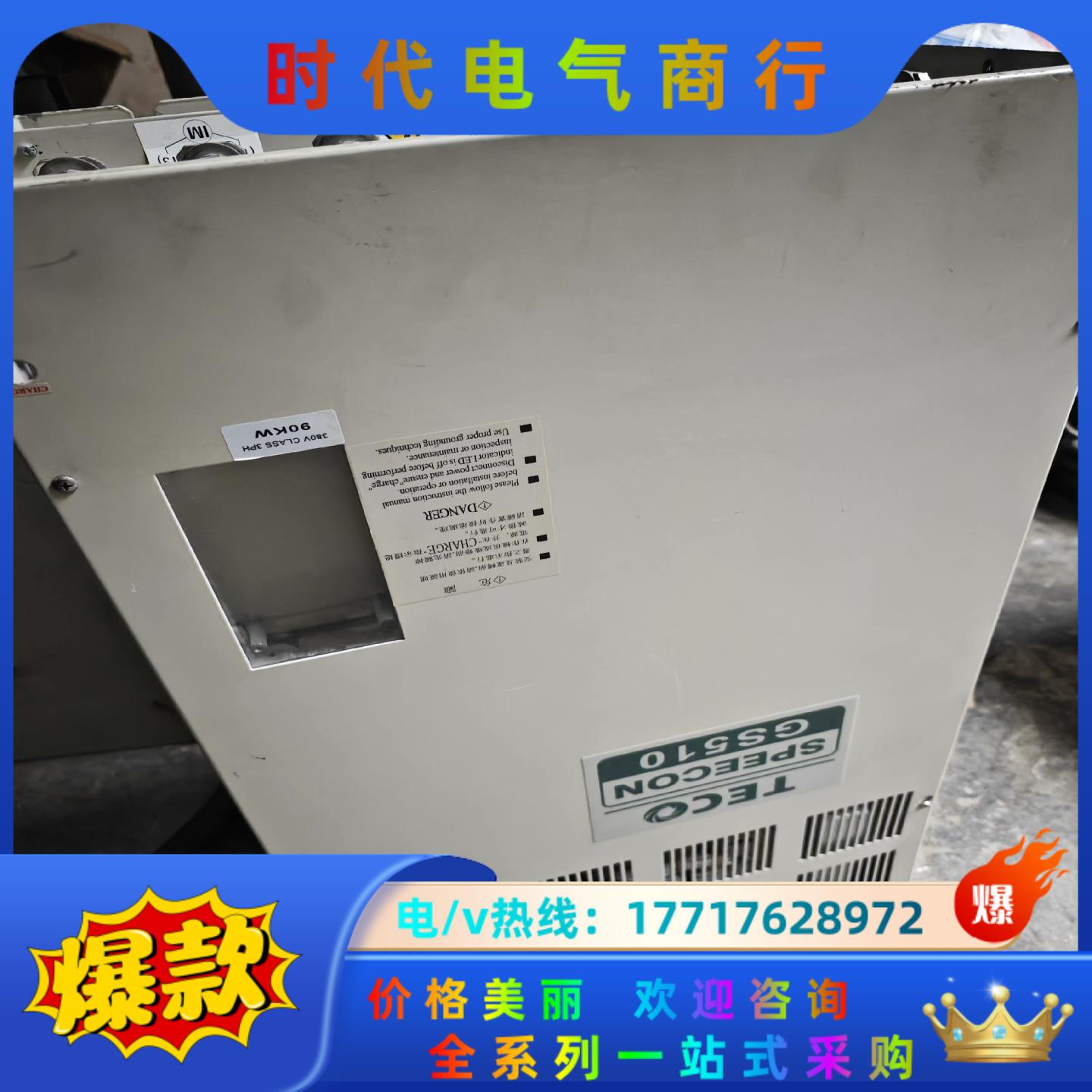 东变频器GS510BA0125AZx4m011功率90kw议价