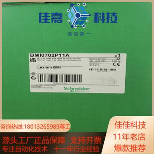 BMI0702P11A全新原裝 都是2023年 正品