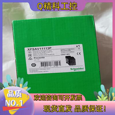 现货安全继电器XPSAV11113P 24VDC全新原装现