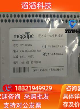 现货全新昆仑通态触摸屏TPC7062Hw