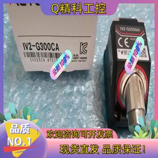G500MA IV2 全 G300CA 现货基恩士IV2