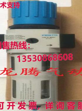供应原装FESTO LFR-3/8-D-MIDI-A 159583过滤器调节器