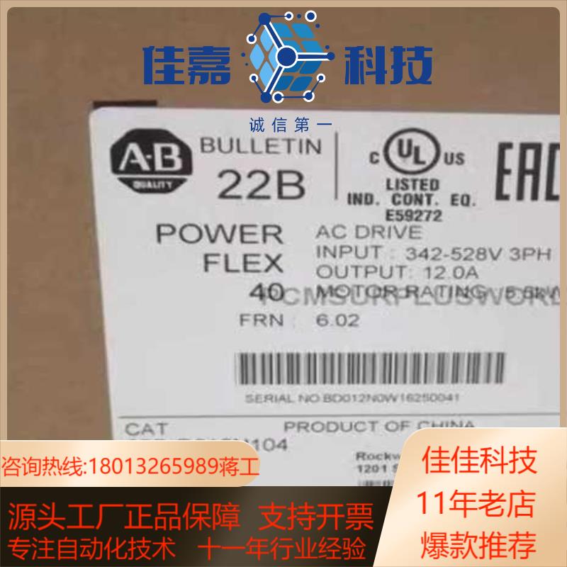 22B-D012N104 PowerFlex 40交流变频器