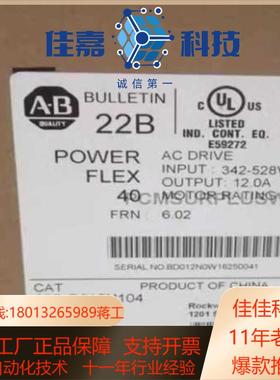 22B-D012N104 PowerFlex 40交流变频器