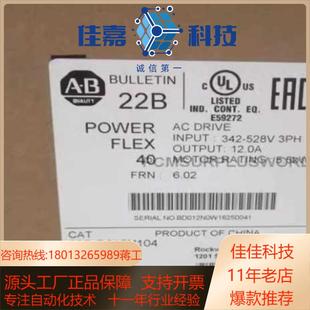 40交流变频器 PowerFlex 22B D012N104