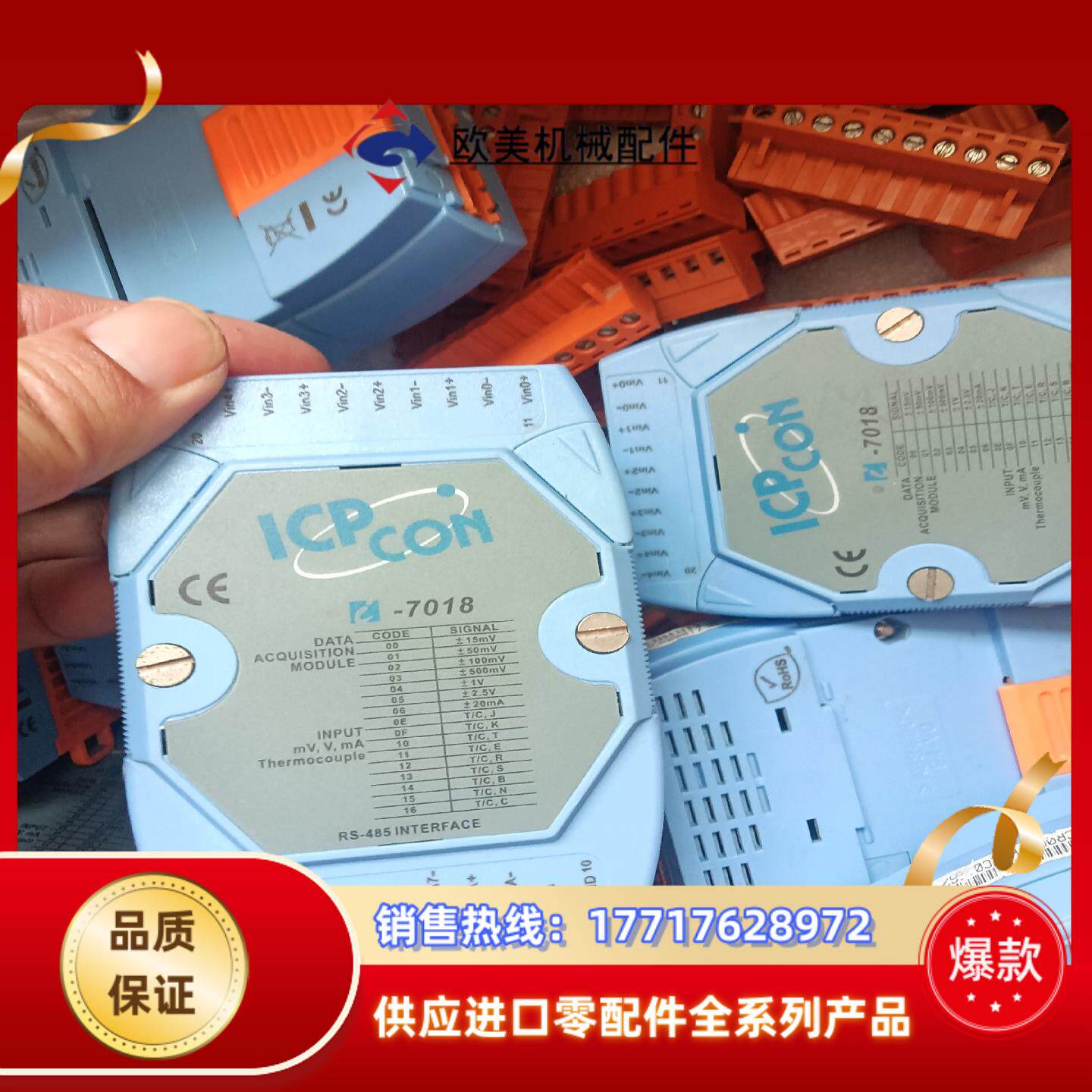 钢化炉模块7018议价
