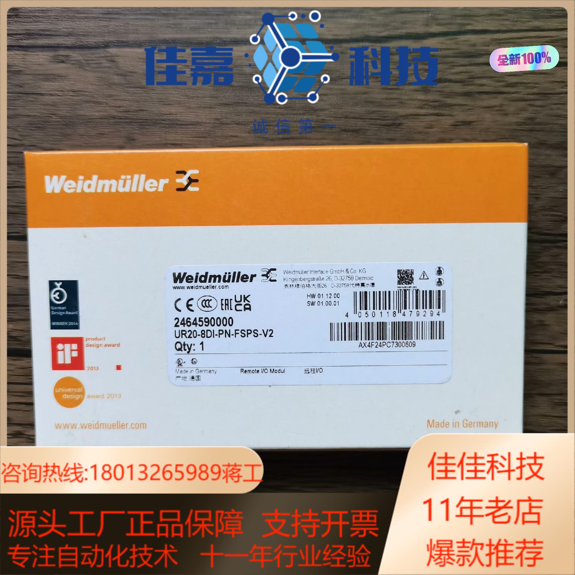 全新原装正品 魏德米勒 UR20-8DI-PN-FSPS-V