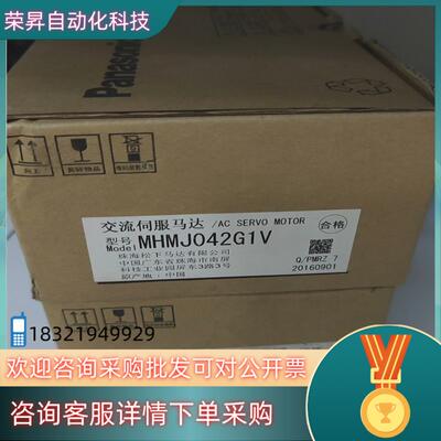 现货全新MHMJ042G1V伺服马达原装全新货