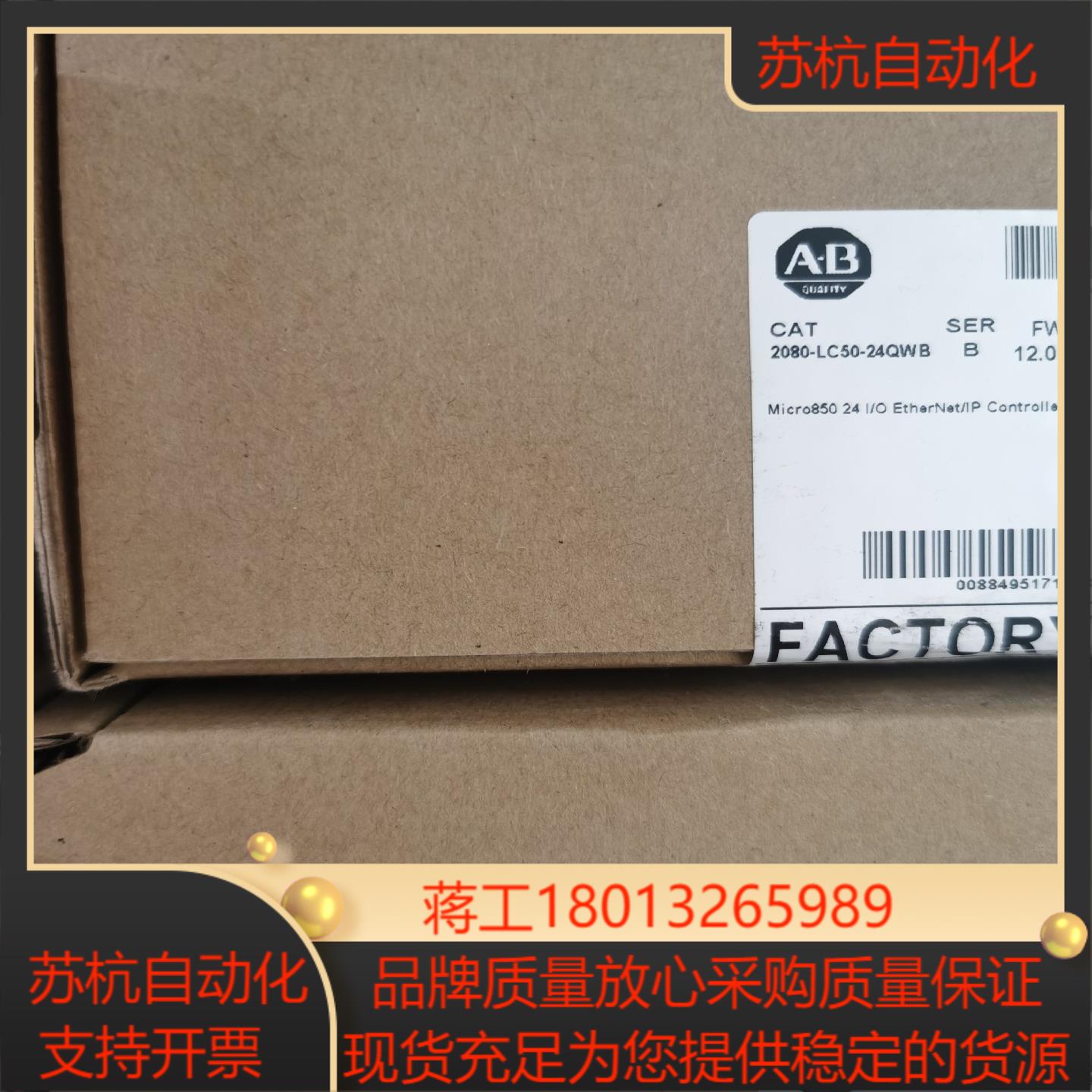 罗克韦尔AB 2080-LC50-24QBB