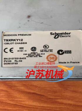 底板TSXRKY12件现货实拍