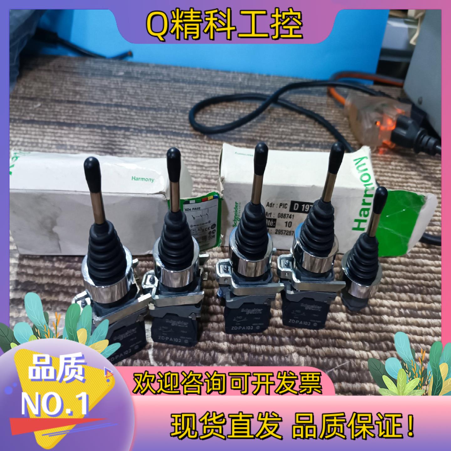 现货原装摇杆开关