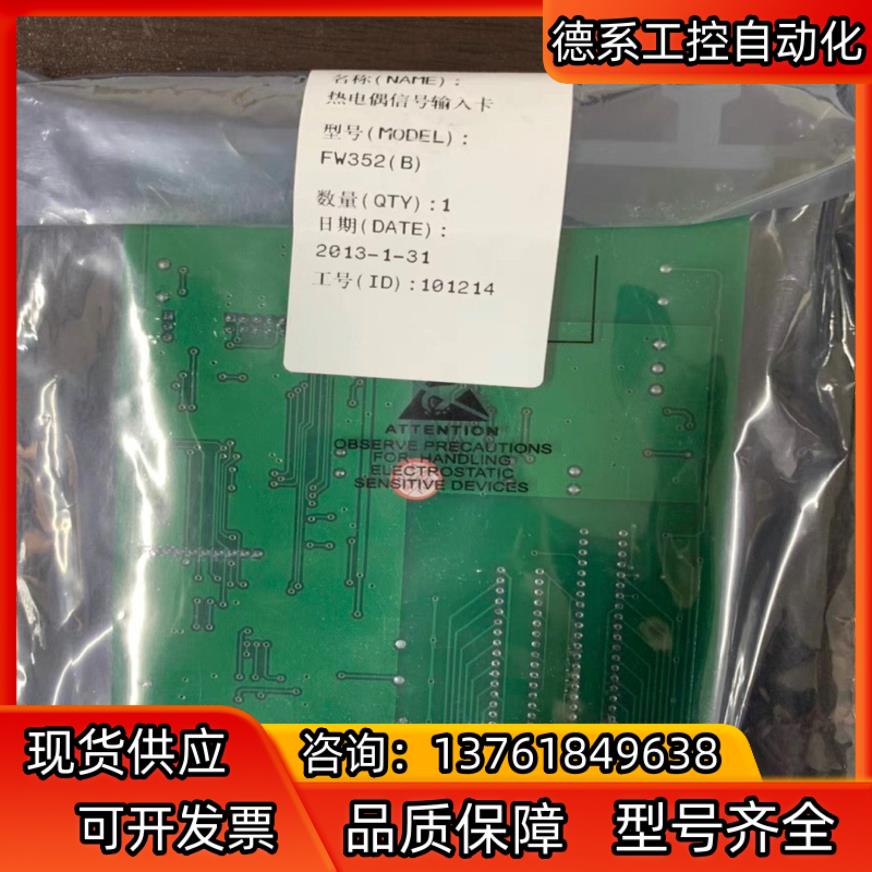 浙大中控ECS100系统卡件  Fw351B   Fw353