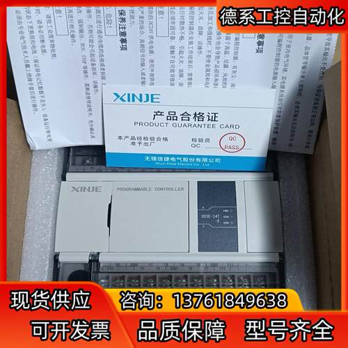 信捷XD3E-24T-E，5只，新机，实拍图。双网口控制器，