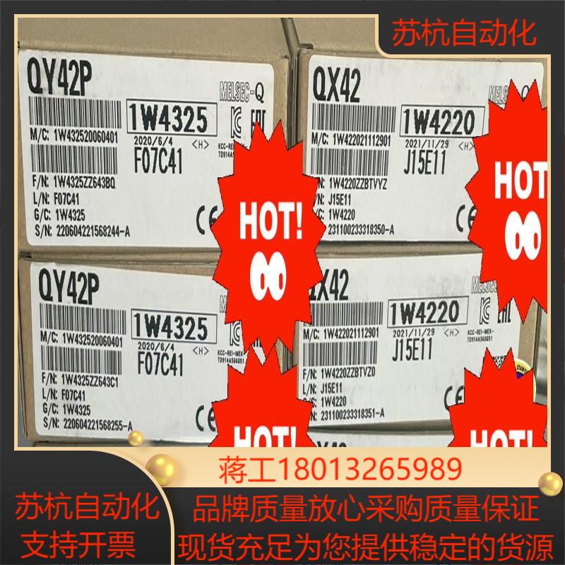 QX42~QY42P，三菱输入输出模块议价