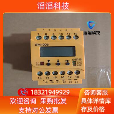现货EMA伊玛速度监视器 SM1006