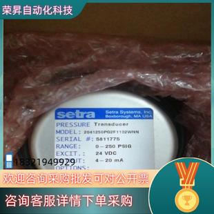 全 20mA输出 现货setra西特压力范围0 250psi4