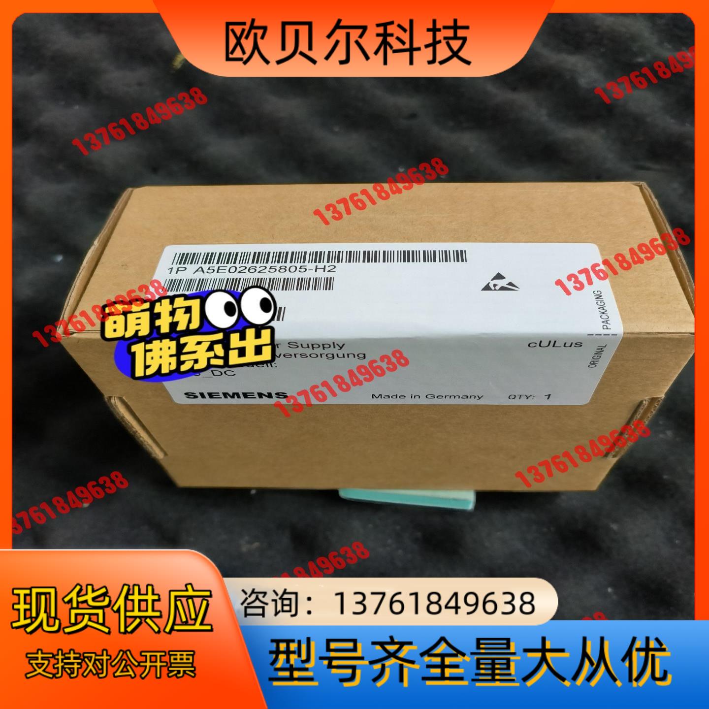 A5E02625805-H2