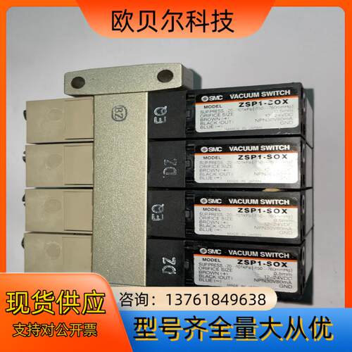 SMC真空发生器组件ZR1 -4路 2套 1套无插头线 成色