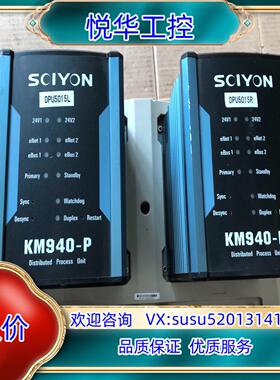 原装科远模块 KM940-P带底座议价