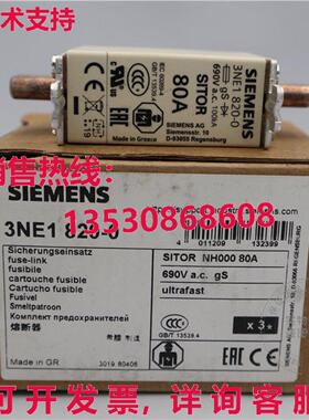 供应原装3NE1 820-0 保险丝单件 3NE1820-0
