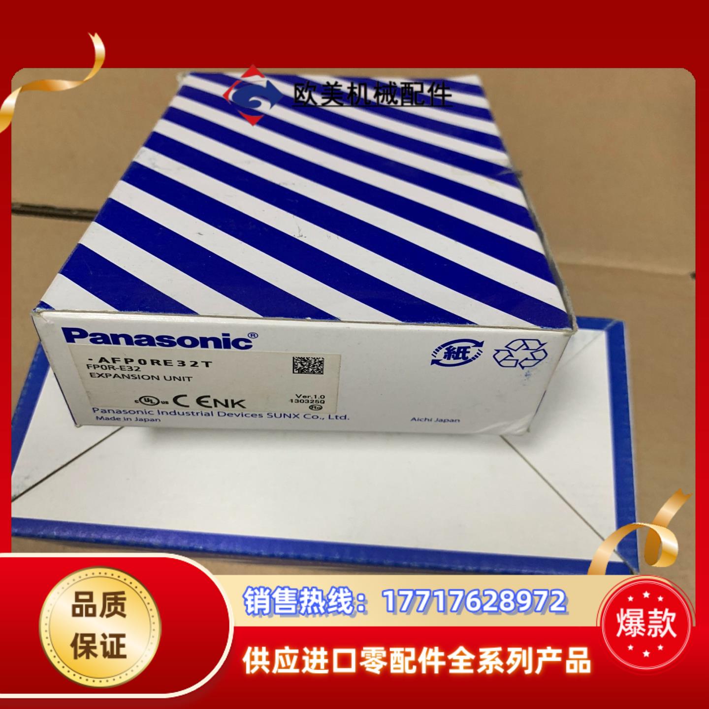 FP0R-E32。AFP0RE32T全新 AFP0RE3议价