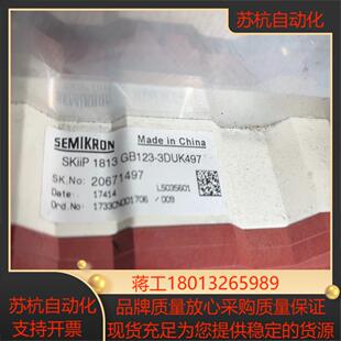 SKIIP1813GB123-3DUK497议价