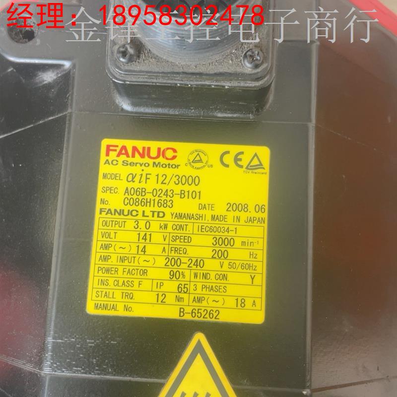 FANUC电机A06B-0243-B1N01原装拆机95新保证议价