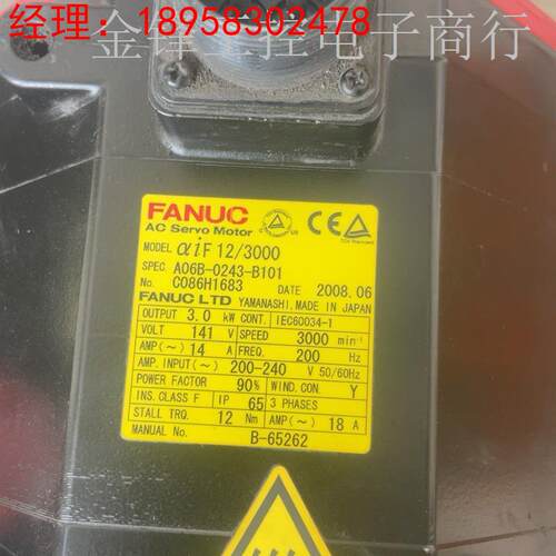 FANUC电机A06B-0243-B1N01原装拆机95新保证议价