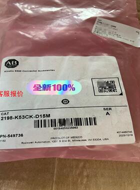 AB罗克韦尔 2198-K53CK-D15M 连接器端子 全