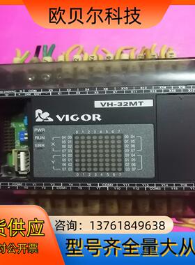 丰炜PLC、VH-32MT  ，功能完好！