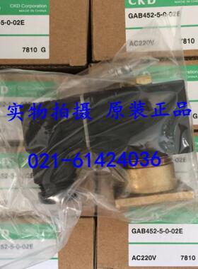 喜开理CKD电磁阀GAB352-3-2-AC220V，GAB452-5-0-02E-AC220V议价