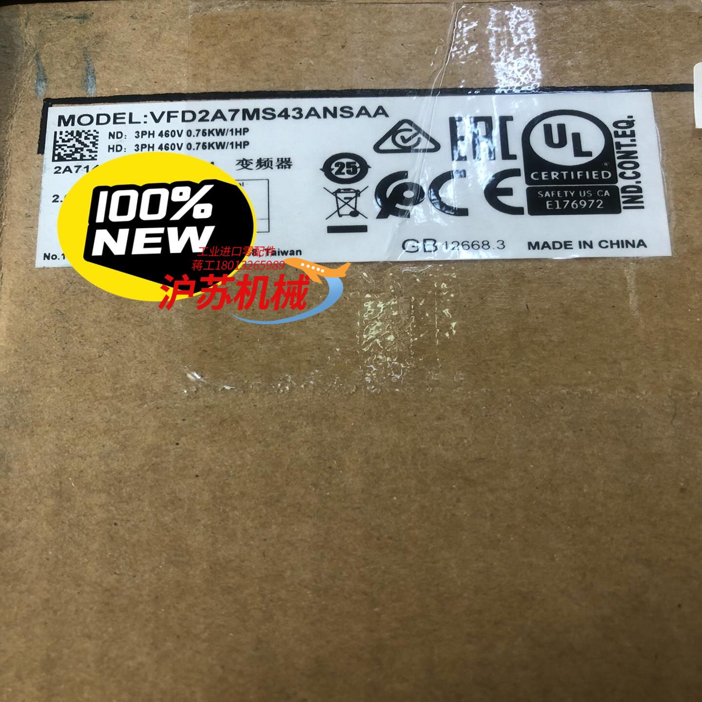 VFD2A7MS43ANSAA 台达 变频器