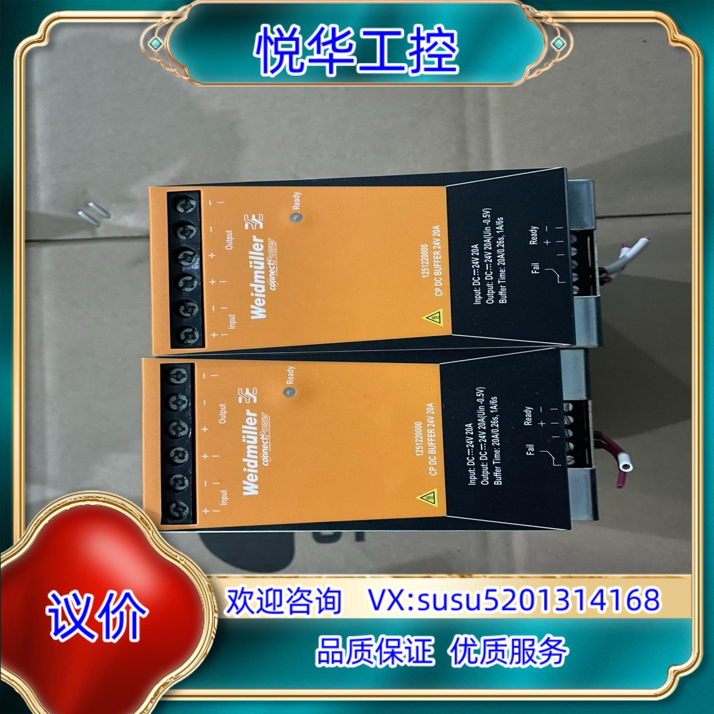 全新原装魏德米勒直流电源CP DC BUFFER 24V 2议价
