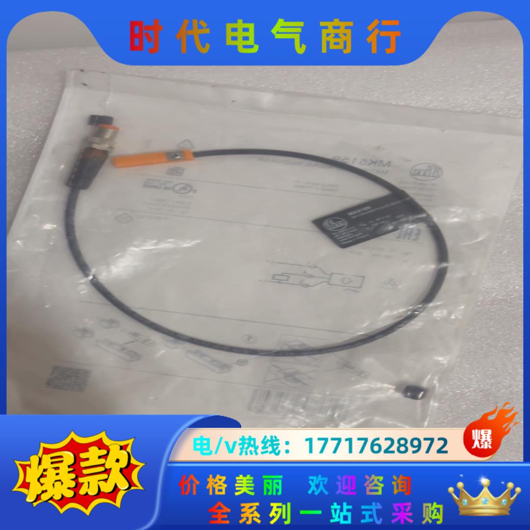 MK5159易福门T型槽气缸开关IFM原装正品清仓议价