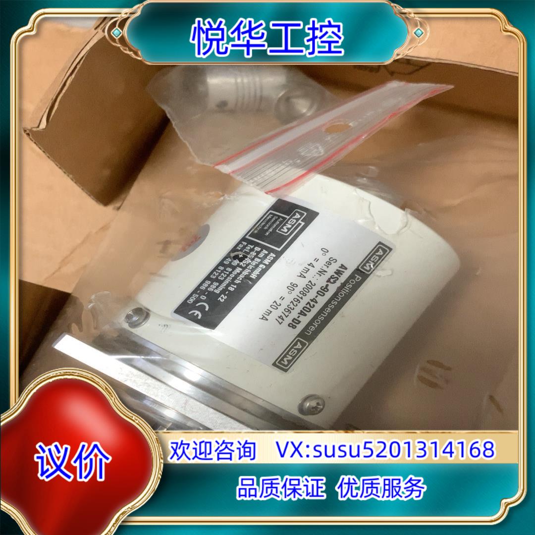 原装ASM角度传感器 ASW2-90-420A-D8 0-90度议