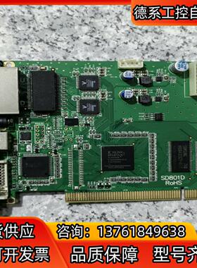 灵星雨TS801D全彩显示屏发送卡 成色如图  功能