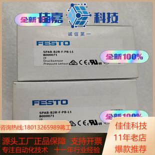 8000071 SPAB L1压力传 B2R 正品