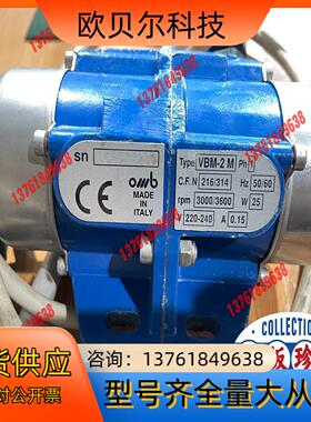 意大利原装OMB震动电机VBM-2M AC220V，