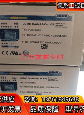 Jumo 00575661 久茂温控器，701150/8-0