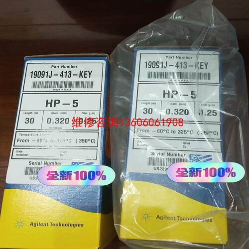【工控自动化】19091J-413-KEY 安捷伦气相色谱柱HP-5，议价